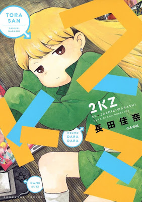 [Manga] 2KZ RAW ZIP RAR DOWNLOAD