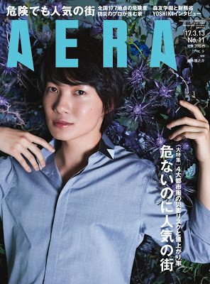 [雑誌] AERA No.11 (2017年03月13日号) RAW ZIP RAR DOWNLOAD