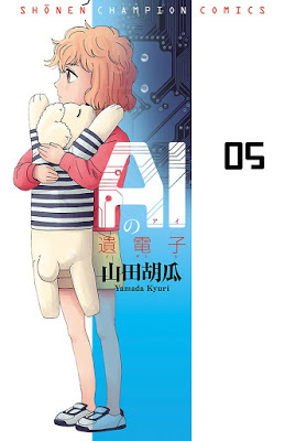 [Manga] AIの遺電子 第01-04巻 [AI no Idenshi Vol 01-04] RAW ZIP RAR DOWNLOAD