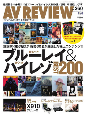 [雑誌] AVレビュー(AV REVIEW) 260号 2017-01-17 RAW ZIP RAR DOWNLOAD