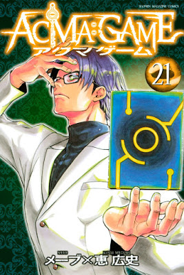 [Manga] ACMA:GAME 第01-20巻 RAW ZIP RAR DOWNLOAD
