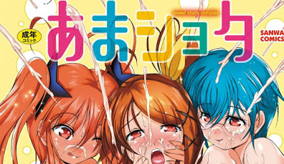 [Manga] あまショタ [Ama Shota] RAW ZIP RAR DOWNLOAD
