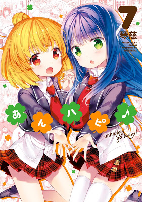 [Manga] あんハピ♪ 第01-07巻 RAW ZIP RAR DOWNLOAD