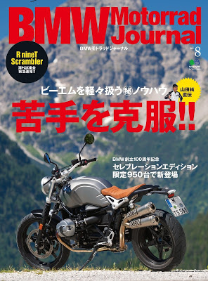 [雑誌] MW Motorrad Journal（ビーエムダブリューモトラッドジャーナル） vol.8 RAW ZIP RAR DOWNLOAD