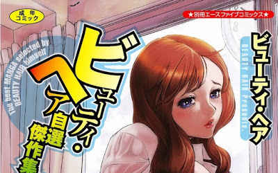 [Manga] ビューティ・ヘア自選傑作集 [Beauty Hair Jisen Kessakushuu] RAW ZIP RAR DOWNLOAD