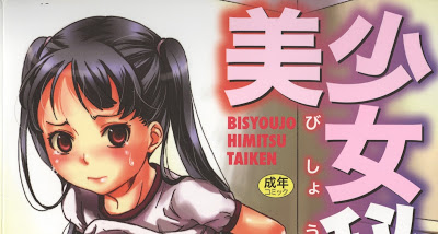 [Manga] 美少女秘密体験 [Bisyoujo Himitsu Taiken] RAW ZIP RAR DOWNLOAD