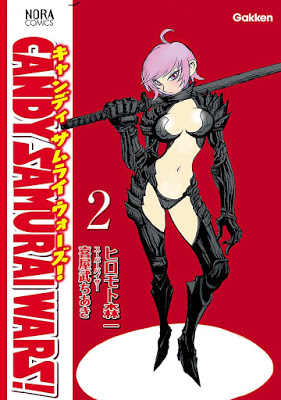 [Manga] CANDY SAMURAI WARS! キャンディサムライウォーズ 第01-02巻 RAW ZIP RAR DOWNLOAD