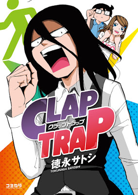 [Manga] CLAPTRAP クラップトラップ RAW ZIP RAR DOWNLOAD