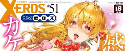 [雑誌] COMIC X-EROS #51 [コミック ゼロス #51] RAW ZIP RAR DOWNLOAD