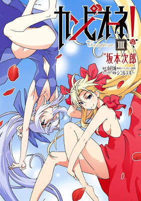 [Manga] カンピオーネ！ 第01-03巻 [Campione! Vol 01-03] RAW ZIP RAR DOWNLOAD