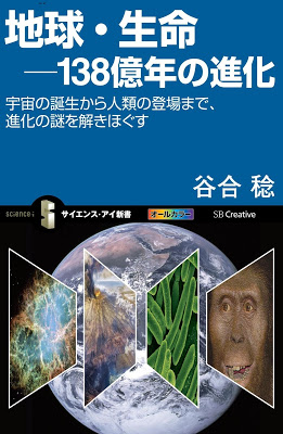 [Manga] 地球・生命 138億年の進化 RAW ZIP RAR DOWNLOAD