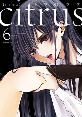 [Manga] Citrus 第01-06巻 RAW ZIP RAR DOWNLOAD