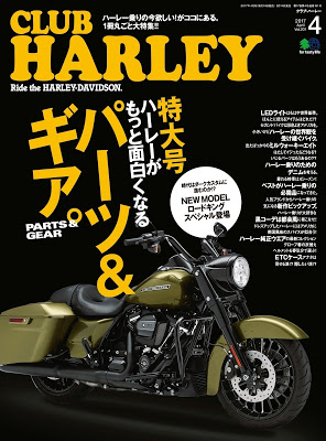 [雑誌] CLUB HARLEY 2017年04月号 Vol.201 RAW ZIP RAR DOWNLOAD