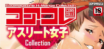 [Manga] コアコレ アスリート女子 [Core Colle Athlete Joshi] RAW ZIP RAR DOWNLOAD