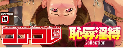 [Manga] コアコレ 恥辱淫縛 [Core Colle Chijoku Inbaku] RAW ZIP RAR DOWNLOAD