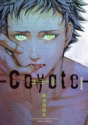 [Manga] コヨーテ 第01巻 [Coyote Vol 01] RAW ZIP RAR DOWNLOAD