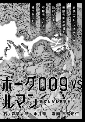 [Manga] サイボーグ009 VS デビルマン ―BREAKDOWN― ACT-01-05 RAW ZIP RAR DOWNLOAD