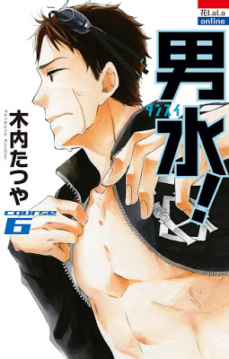 [Manga] 男水! 第01-06巻 [Dansui! Vol 01-06] RAW ZIP RAR DOWNLOAD