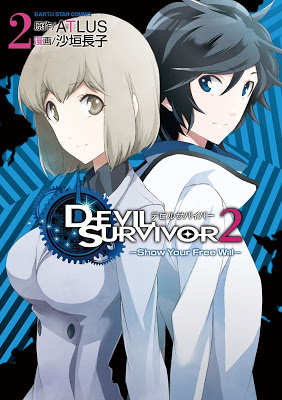 [Manga] デビルサバイバー2 -Show Your Free Will- 第01-02巻 [Devil Survivor 2 -Show Your Free Will- Vol 01-02] RAW ZIP RAR DOWNLOAD
