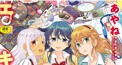 [Manga] エキダレ [Ekidare] RAW ZIP RAR DOWNLOAD