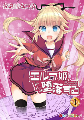 [Manga] エルフ姫、堕落する！ 第01巻 [Elven Hime Daraku Suru! Vol 01] RAW ZIP RAR DOWNLOAD