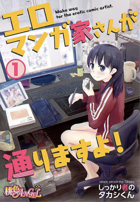 [Manga] エロマンガ家さんが通りますよ！ 第01-08話 RAW ZIP RAR DOWNLOAD
