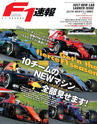 [雑誌] F1 Sokuho 2017 shinnen [F1 (エフワン) 速報] RAW ZIP RAR DOWNLOAD