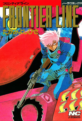 [Manga] FRONTIER LINE フロンティアライン RAW ZIP RAR DOWNLOAD