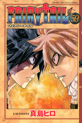 [Manga] フェアリーテイル 第01-59巻 [Fairy Tail Vol 01-59] RAW ZIP RAR DOWNLOAD