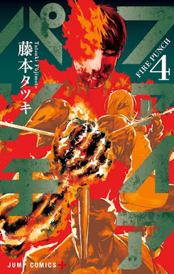 [Manga] ファイアパンチ 第01-03巻 [Fire Punch Vol 01-03] RAW ZIP RAR DOWNLOAD