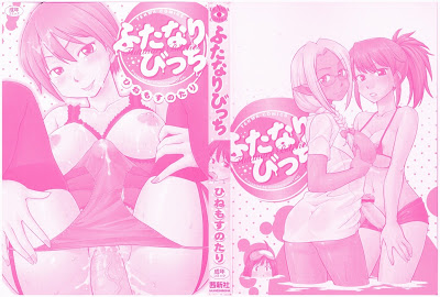 [Manga] ふたなりびっち [Futanari Bitches] RAW ZIP RAR DOWNLOAD