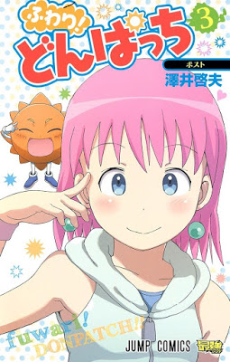 [Manga] ふわり！どんぱっち 第01-03巻 [Fuwari Donpacchi Vol 01-03] RAW ZIP RAR DOWNLOAD