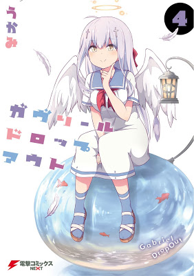 [Manga] ガヴリールドロップアウト 第01-04巻 [Gabriel Drop Out Vol 01-04] RAW ZIP RAR DOWNLOAD