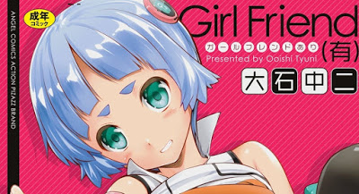 [Manga] Girl Friend（有） RAW ZIP RAR DOWNLOAD