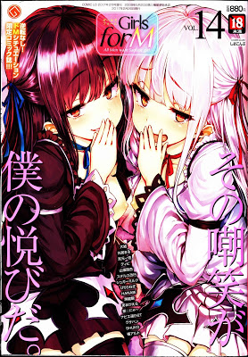 [Manga] ガールズフォーム 第01-14巻 [Girls forM Vol 01-14] RAW ZIP RAR DOWNLOAD