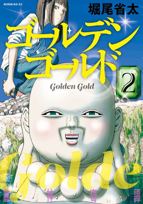 [Manga] ゴールデンゴールド 第01-02巻 [Golden Gold Vol 01-02] RAW ZIP RAR DOWNLOAD