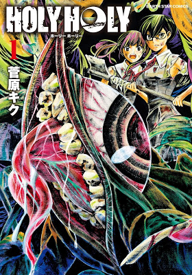 [Manga] HOLY HOLY 第01巻 RAW ZIP RAR DOWNLOAD
