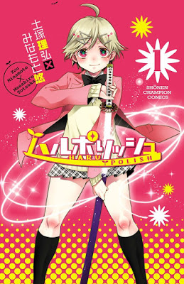 [Manga] ハルポリッシュ 第01巻 [Haru Polish vpl 01] RAW ZIP RAR DOWNLOAD