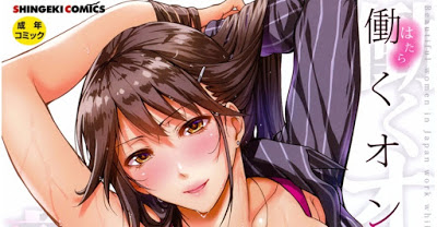 [Manga] 働くオンナの熟れた汗 [Hataraku Onna no Ureta Ase] RAW ZIP RAR DOWNLOAD