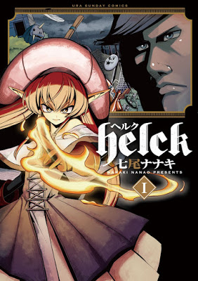 [Manga] Helck 第01巻-80話 RAW ZIP RAR DOWNLOAD
