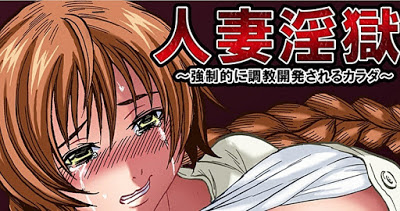 [Manga] 人妻淫獄～強制的に調教開発されるカラダ～ 第01-09話 RAW ZIP RAR DOWNLOAD