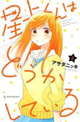 [Manga] 星上くんはどうかしている 第01-05巻 [Hoshigami-kun wa Douka Shite Iru Vol 01-05] RAW ZIP RAR DOWNLOAD