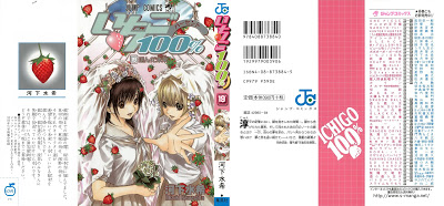 [Manga] いちご100% 第01-19巻 [Ichigo 100% Vol 01-19] RAW ZIP RAR DOWNLOAD