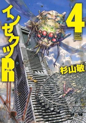 [Manga] インセクツＲ 第01-04巻 [Insects R Vol 01-04] RAW ZIP RAR DOWNLOAD