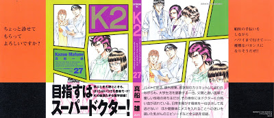 [Manga] K2 第01-27巻 RAW ZIP RAR DOWNLOAD