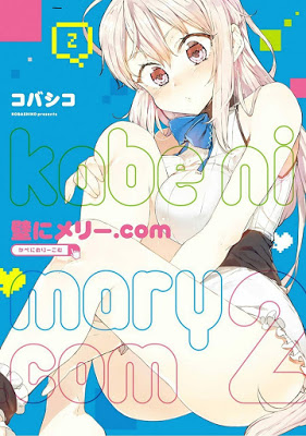 [Manga] 壁にメリー.com 第01-02巻 [Kabe ni Mary.com Vol 01-02] RAW ZIP RAR DOWNLOAD