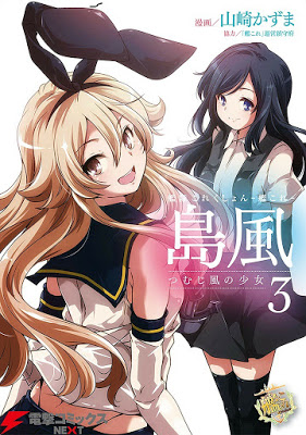 [Manga] 艦隊これくしょん -艦これ- 島風 つむじ風の少女 第01-03巻 [Kantai Collection – Kankore – Shimakaze Whirlwind Girl Vol 01-03] RAW ZIP RAR DOWNLOAD