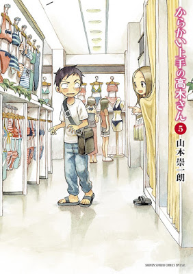 [Manga] からかい上手の高木さん 第01-05巻 [Karakai Jouzu no Takagi-san Vol 01-05] RAW ZIP RAR DOWNLOAD