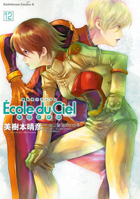 [Manga] 機動戦士ガンダム エコール・デュ・シエル [Kidou Senshi Gundam: Ecole du Ciel vol 01-12] RAW ZIP RAR DOWNLOAD