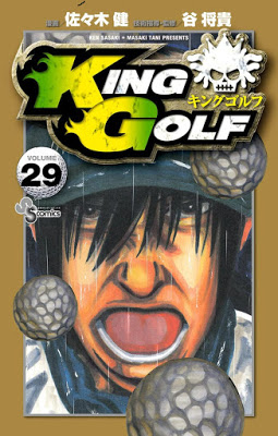[Manga] King Golf 第01-29巻 RAW ZIP RAR DOWNLOAD